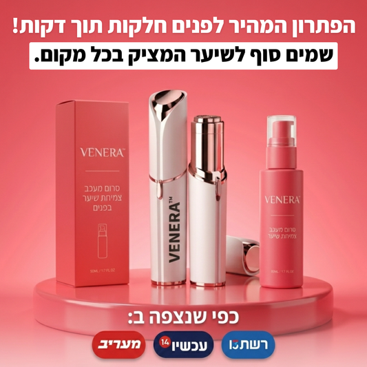 מסיר השיער של Venera™