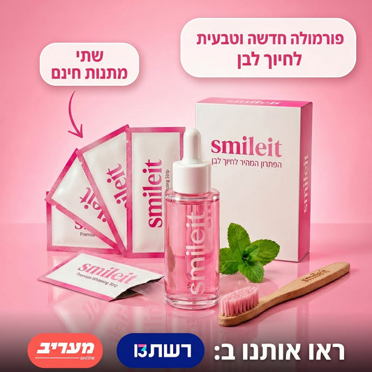 הפתרון לחיוך לבן של SmileIt